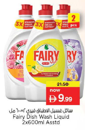 available at Nesto Hypermarket in UAE - Dubai