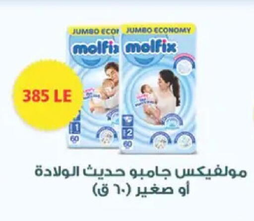 available at سبينس in Egypt - القاهرة