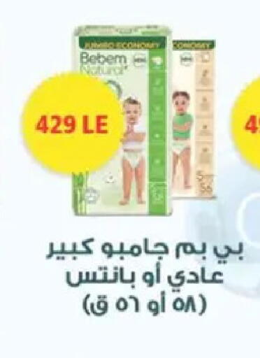 available at سبينس in Egypt - القاهرة