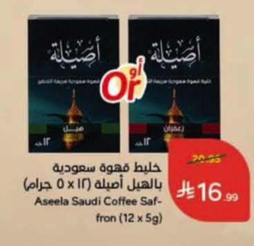 available at هايبر بنده in مملكة العربية السعودية, السعودية, سعودية - الدوادمي