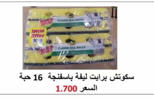 available at Jaber Al-Ahmad Cooperative Society in Kuwait - Kuwait City