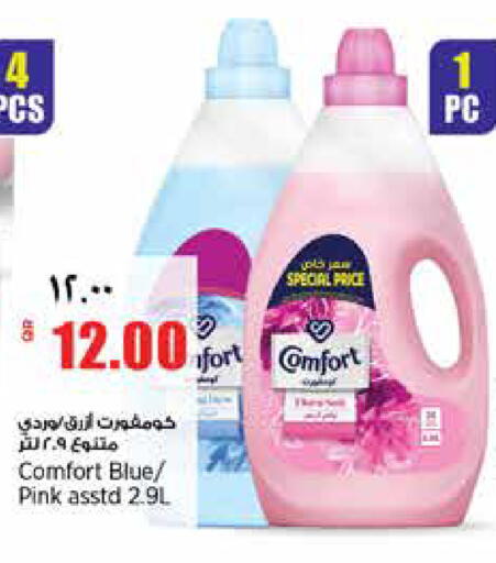 available at سوبر ماركت الهندي الجديد in قطر - الشحانية