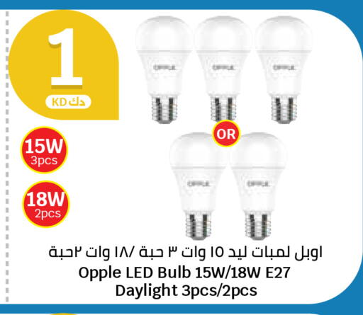 available at سيتي هايبرماركت in الكويت - محافظة الأحمدي