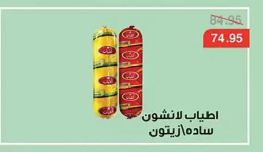 available at Abu Saleh Dairy Market in Egypt - Cairo