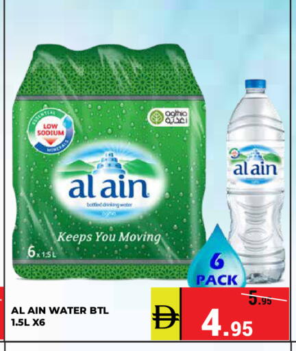 available at Kerala Hypermarket in UAE - Ras al Khaimah