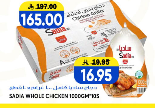 available at Grand Hyper in KSA, Saudi Arabia, Saudi - Jeddah