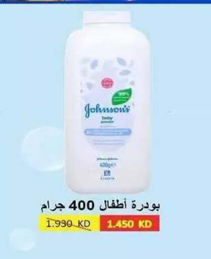 available at Sabah Al Salem Co op in Kuwait - Ahmadi Governorate
