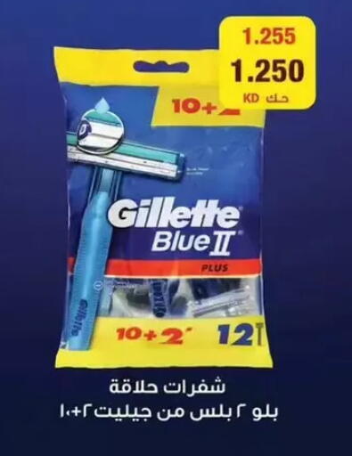 available at Wafra Co-operative Society in Kuwait - Ahmadi Governorate