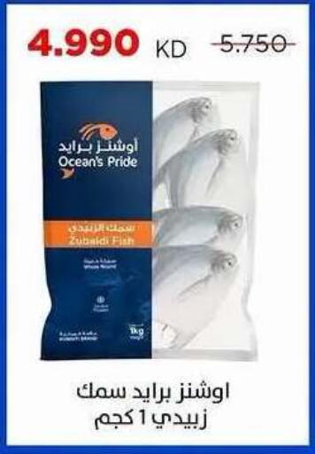 available at Sabah Al Salem Co op in Kuwait - Ahmadi Governorate