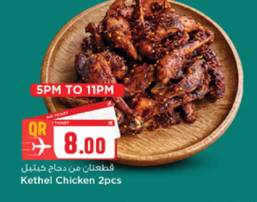 available at Marza Hypermarket in Qatar - Doha