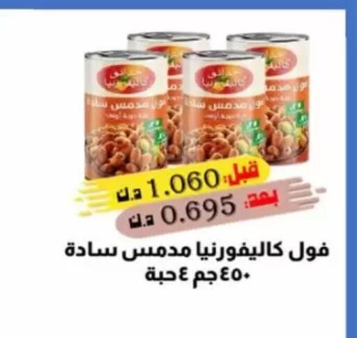 available at جمعية جابر الأحمد التعاونية in الكويت - مدينة الكويت