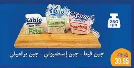 available at Abu Saleh Dairy Market in Egypt - Cairo