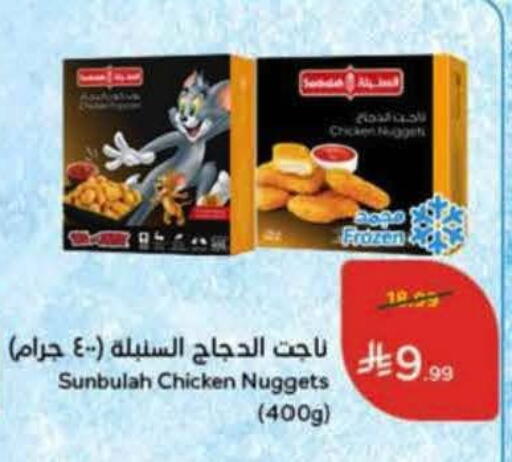 available at Hyper Panda in KSA, Saudi Arabia, Saudi - Al Duwadimi