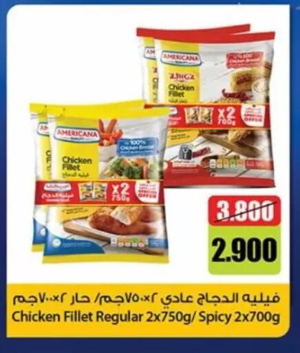 available at جمعية جابر الأحمد التعاونية in الكويت - محافظة الأحمدي