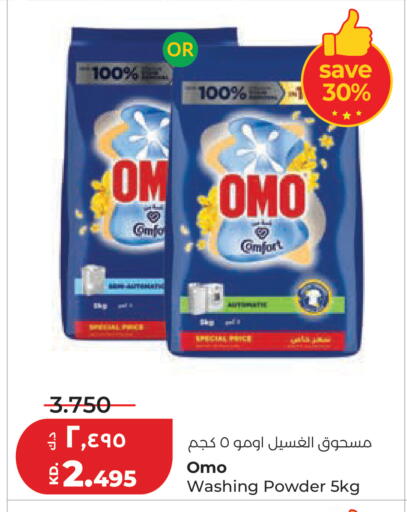 available at Lulu Hypermarket  in Kuwait - Ahmadi Governorate