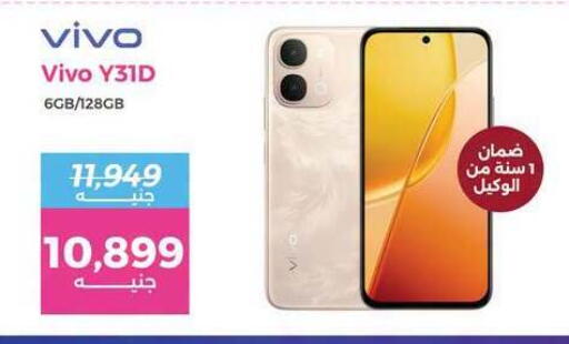 available at رنين in Egypt - القاهرة