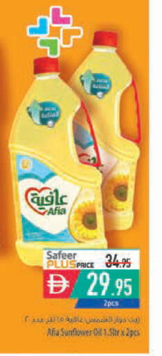 available at Safeer Market in UAE - Al Ain