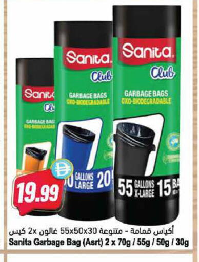 available at Almaya Supermarkets in UAE - Dubai