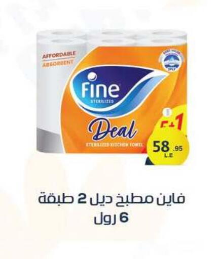available at أسواق العثيم in Egypt - القاهرة