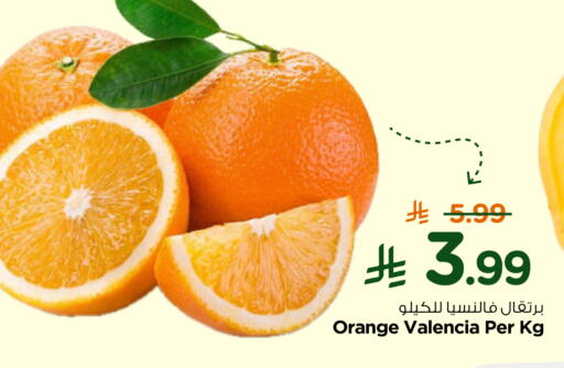 Orange available at نستو in مملكة العربية السعودية, السعودية, سعودية - المجمعة