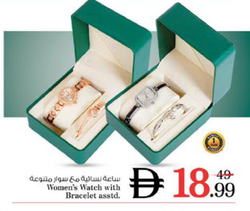 available at Nesto Hypermarket in UAE - Ras al Khaimah