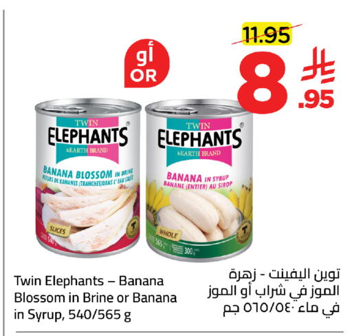 Banana available at Wahj Mart in KSA, Saudi Arabia, Saudi - Jeddah