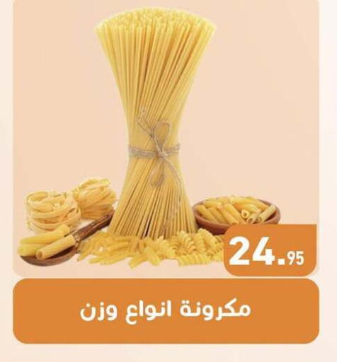 available at أسواق العثيم in Egypt - القاهرة