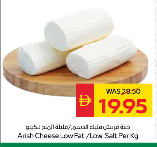 available at سبار هايبرماركت in الإمارات العربية المتحدة , الامارات - أبو ظبي