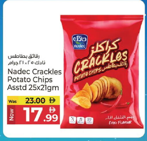 Potato available at كنز هايبرماركت in الإمارات العربية المتحدة , الامارات - الشارقة / عجمان