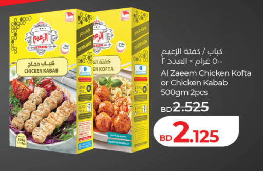 available at لولو هايبر ماركت in البحرين
