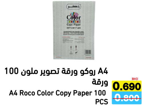 available at أسواق رامز in مملكة العربية السعودية, السعودية, سعودية - الأحساء‎