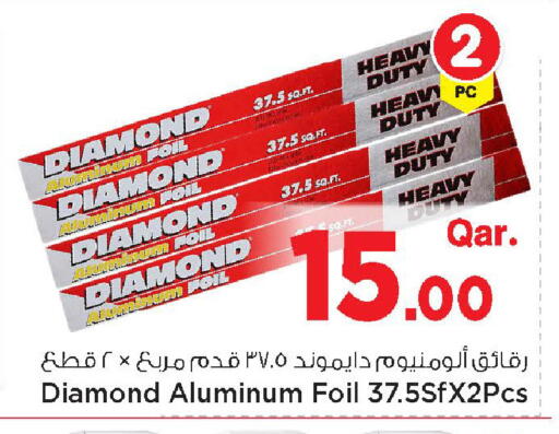 available at مارك & سيف in قطر - الخور