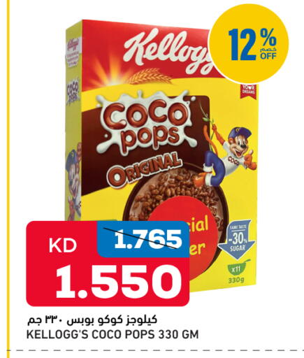 available at Oncost in Kuwait - Kuwait City