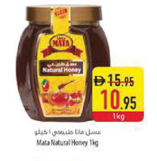 available at Safeer Market in UAE - Ras al Khaimah