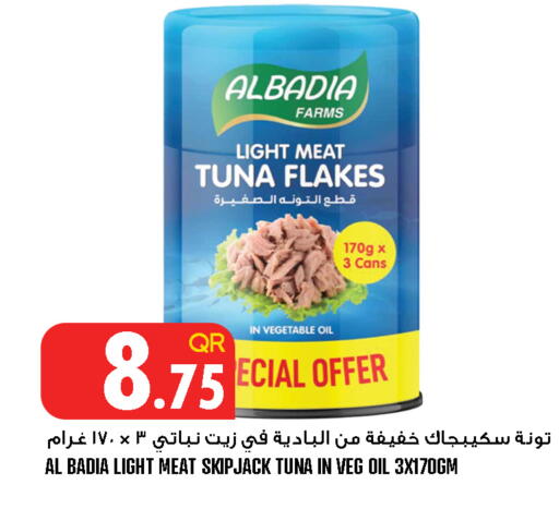 available at Food Palace Hypermarket in Qatar - Doha