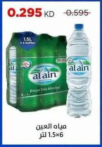 available at Sabah Al Salem Co op in Kuwait - Ahmadi Governorate