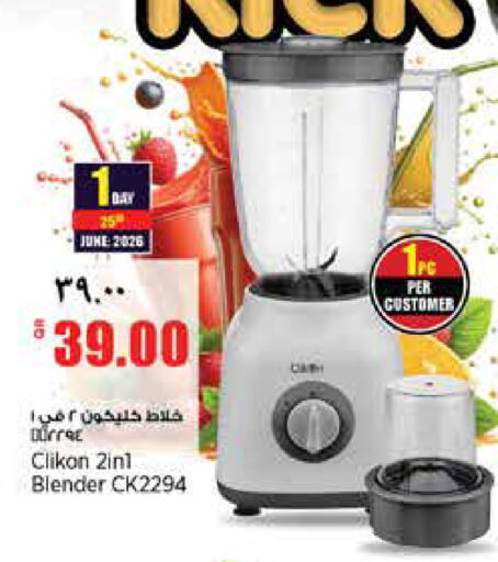 available at ريتيل مارت in قطر - الشمال