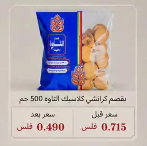 available at Wafra Co-operative Society in Kuwait - Ahmadi Governorate