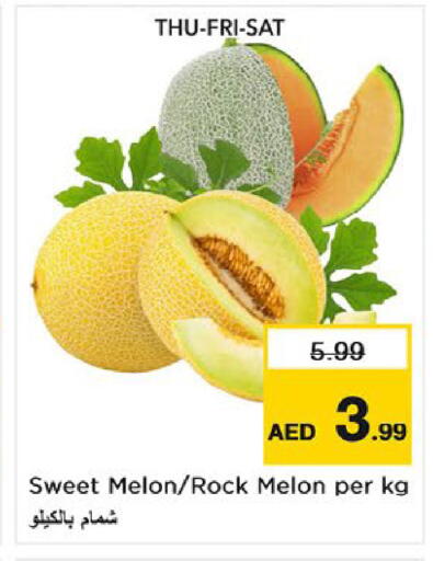 Melon available at نستو هايبرماركت in الإمارات العربية المتحدة , الامارات - أم القيوين‎