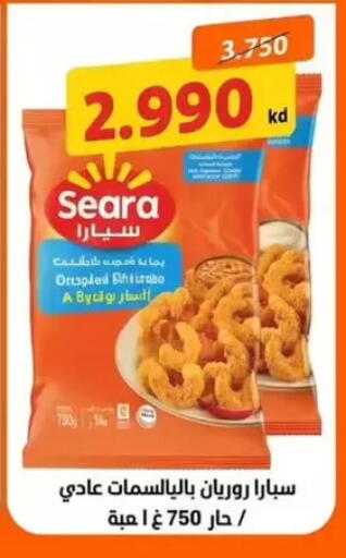 available at جمعية الوفرة التعاونية in الكويت - محافظة الأحمدي