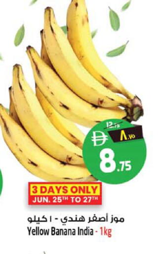 Banana from India available at Safari Hypermarket  in UAE - Dubai