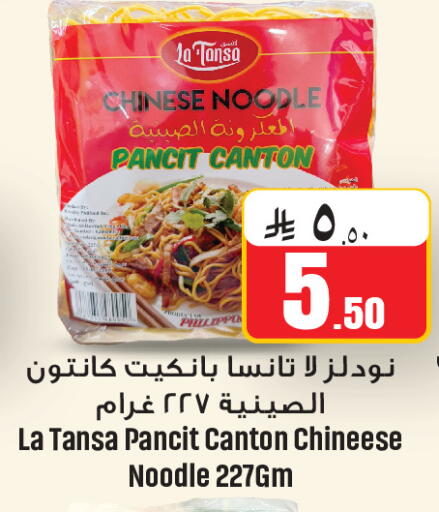 available at We One Shopping Center in KSA, Saudi Arabia, Saudi - Al Khobar