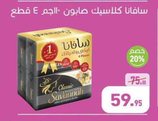 available at أسواق العثيم in Egypt - القاهرة