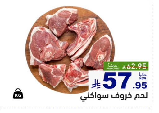available at أسواق رامز in مملكة العربية السعودية, السعودية, سعودية - حفر الباطن