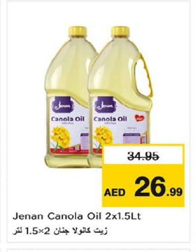 available at نستو هايبرماركت in الإمارات العربية المتحدة , الامارات - أم القيوين‎