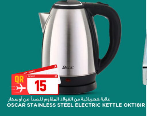 available at Marza Hypermarket in Qatar - Al Khor