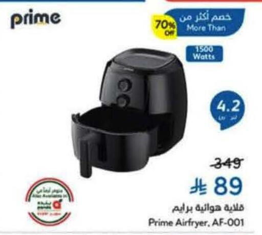 available at Hyper Panda in KSA, Saudi Arabia, Saudi - Ta'if