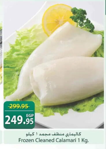 available at Spinneys  in Egypt - Cairo