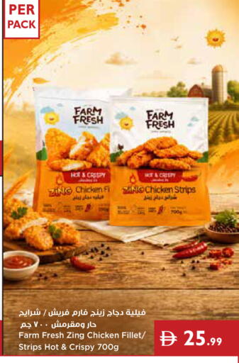 available at إسطنبول سوبرماركت in الإمارات العربية المتحدة , الامارات - رَأْس ٱلْخَيْمَة
