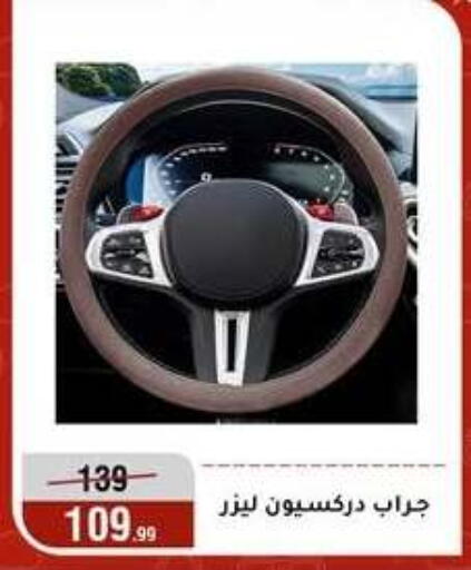 available at Al Morshedy  in Egypt - Cairo